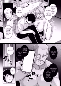 Page 57 of AOHARU TORARE | 청춘강탈 (decensored) - preview thumbnail