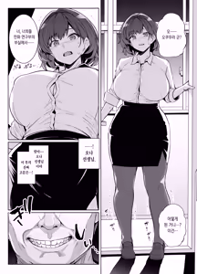 Page 58 of AOHARU TORARE | 청춘강탈 (decensored) - preview thumbnail