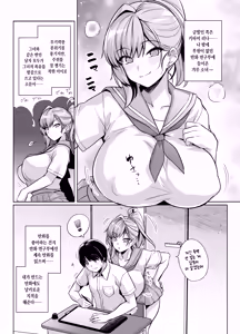 Page 6 of AOHARU TORARE | 청춘강탈 (decensored) - preview thumbnail