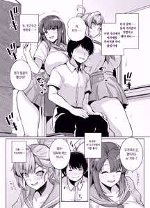Page 9 of AOHARU TORARE | 청춘강탈 (decensored) - preview thumbnail