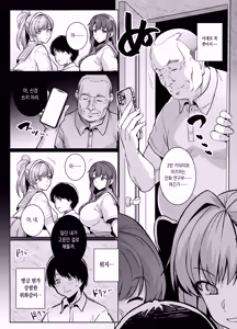 Page 10 of AOHARU TORARE | 청춘강탈 (decensored) - preview thumbnail