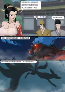 Page 3 of 聊斋--画皮 - preview thumbnail