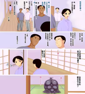 Page 21 of Kateisei Datsubo Saori | 被奪走的母親沙織 - preview thumbnail