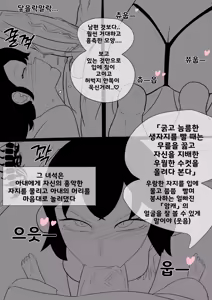 Page 3 of 아내의 핸드폰에서 발견한 것 | What I Found on My Wife's Phone - preview thumbnail