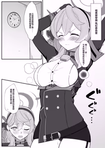 Page 3 of Ako no Torotoro Massage Taiken - preview thumbnail