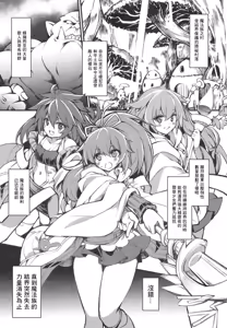Page 3 of Mahouzoku no Sato ~Ingyaku no Shijuusou~ - preview thumbnail