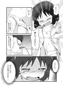 Page 3 of Nano-chan Kantan Hakkingu - preview thumbnail