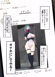 Page 5 of Gazou Shinnyuu Twin Goblin - preview thumbnail