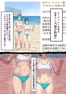 Page 8 of Gazou Shinnyuu Twin Goblin - preview thumbnail