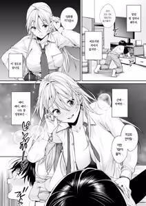 Page 11 of Ota Gal Kanojo ga Dekita Riyuu You no Shou | 오타쿠 갸루 여친이 생긴 이유 -양의 장- - preview thumbnail