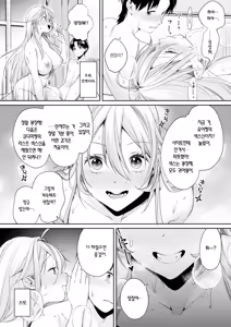 Page 23 of Ota Gal Kanojo ga Dekita Riyuu You no Shou | 오타쿠 갸루 여친이 생긴 이유 -양의 장- - preview thumbnail