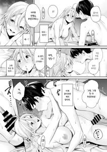 Page 27 of Ota Gal Kanojo ga Dekita Riyuu You no Shou | 오타쿠 갸루 여친이 생긴 이유 -양의 장- - preview thumbnail