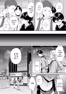 Page 31 of Ota Gal Kanojo ga Dekita Riyuu You no Shou | 오타쿠 갸루 여친이 생긴 이유 -양의 장- - preview thumbnail
