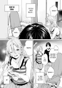 Page 32 of Ota Gal Kanojo ga Dekita Riyuu You no Shou | 오타쿠 갸루 여친이 생긴 이유 -양의 장- - preview thumbnail