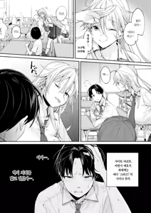 Page 4 of Ota Gal Kanojo ga Dekita Riyuu You no Shou | 오타쿠 갸루 여친이 생긴 이유 -양의 장- - preview thumbnail