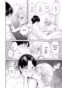 Page 41 of Ota Gal Kanojo ga Dekita Riyuu You no Shou | 오타쿠 갸루 여친이 생긴 이유 -양의 장- - preview thumbnail