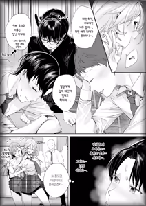 Page 8 of Ota Gal Kanojo ga Dekita Riyuu You no Shou | 오타쿠 갸루 여친이 생긴 이유 -양의 장- - preview thumbnail