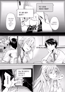 Page 9 of Ota Gal Kanojo ga Dekita Riyuu You no Shou | 오타쿠 갸루 여친이 생긴 이유 -양의 장- - preview thumbnail