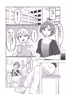 Page 2 of Shiin Monitoring de Tamashii Haisetsu Irekawari - preview thumbnail