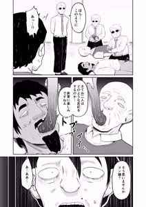 Page 34 of Shiin Monitoring de Tamashii Haisetsu Irekawari - preview thumbnail