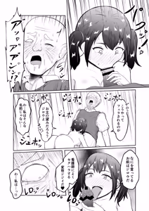 Page 38 of Shiin Monitoring de Tamashii Haisetsu Irekawari - preview thumbnail