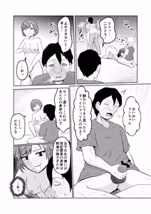 Page 41 of Shiin Monitoring de Tamashii Haisetsu Irekawari - preview thumbnail
