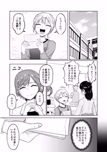 Page 49 of Shiin Monitoring de Tamashii Haisetsu Irekawari - preview thumbnail