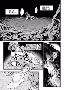 Page 12 of Mesuka Donmushi Ogufesuka "Zenpen" - preview thumbnail