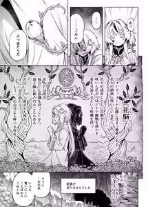 Page 14 of Mesuka Donmushi Ogufesuka "Zenpen" - preview thumbnail