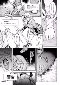 Page 16 of Mesuka Donmushi Ogufesuka "Zenpen" - preview thumbnail