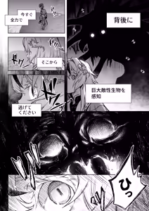 Page 17 of Mesuka Donmushi Ogufesuka "Zenpen" - preview thumbnail