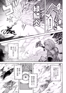 Page 18 of Mesuka Donmushi Ogufesuka "Zenpen" - preview thumbnail