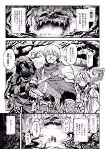 Page 2 of Mesuka Donmushi Ogufesuka "Zenpen" - preview thumbnail