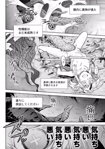 Page 28 of Mesuka Donmushi Ogufesuka "Zenpen" - preview thumbnail