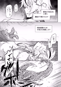 Page 29 of Mesuka Donmushi Ogufesuka "Zenpen" - preview thumbnail