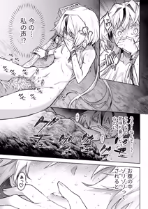 Page 31 of Mesuka Donmushi Ogufesuka "Zenpen" - preview thumbnail