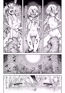 Page 32 of Mesuka Donmushi Ogufesuka "Zenpen" - preview thumbnail