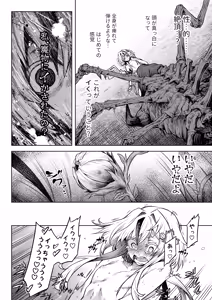 Page 34 of Mesuka Donmushi Ogufesuka "Zenpen" - preview thumbnail