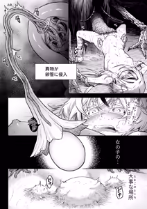 Page 36 of Mesuka Donmushi Ogufesuka "Zenpen" - preview thumbnail