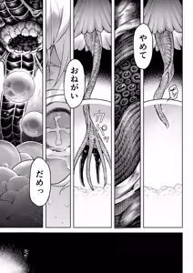 Page 37 of Mesuka Donmushi Ogufesuka "Zenpen" - preview thumbnail
