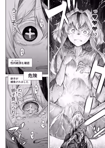 Page 38 of Mesuka Donmushi Ogufesuka "Zenpen" - preview thumbnail