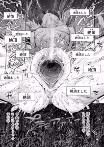 Page 41 of Mesuka Donmushi Ogufesuka "Zenpen" - preview thumbnail