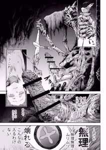 Page 43 of Mesuka Donmushi Ogufesuka "Zenpen" - preview thumbnail