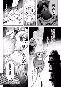 Page 44 of Mesuka Donmushi Ogufesuka "Zenpen" - preview thumbnail