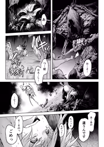 Page 45 of Mesuka Donmushi Ogufesuka "Zenpen" - preview thumbnail