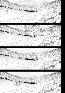 Page 51 of Mesuka Donmushi Ogufesuka "Zenpen" - preview thumbnail