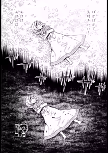 Page 52 of Mesuka Donmushi Ogufesuka "Zenpen" - preview thumbnail