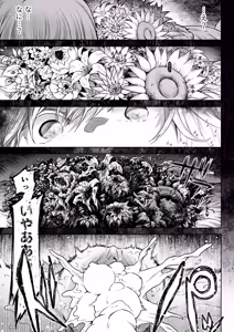 Page 53 of Mesuka Donmushi Ogufesuka "Zenpen" - preview thumbnail