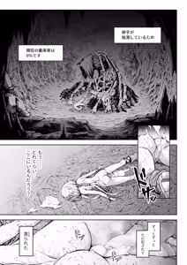 Page 55 of Mesuka Donmushi Ogufesuka "Zenpen" - preview thumbnail