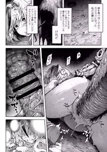 Page 56 of Mesuka Donmushi Ogufesuka "Zenpen" - preview thumbnail
